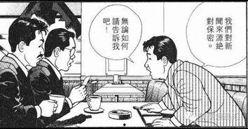 每日吃瓜热心群众