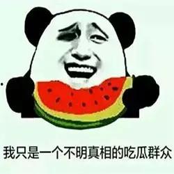 根据多年吃瓜经验,揭秘娱乐圈那些事儿