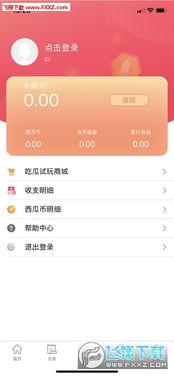 吃瓜赚钱的app,揭秘“吃瓜赚钱”APP的神奇魅力