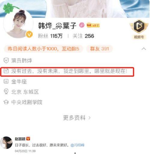 小程序吃瓜姐姐,带你领略小程序中的趣味世界