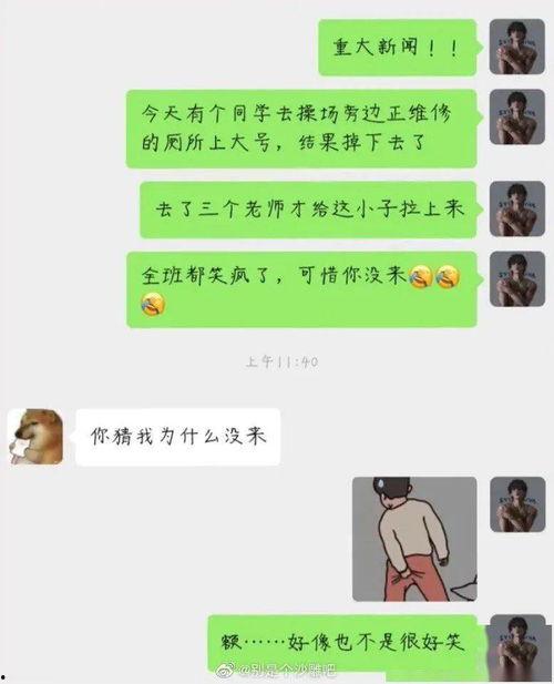 正主面前吃瓜
