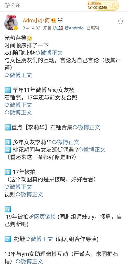 吃瓜发现家里塌了,惊心动魄的救援时刻