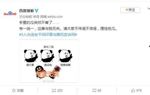 理性吃瓜模型,揭秘网络舆论背后的真相与偏见